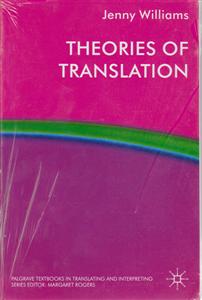 Theories of translationتیوریز او ترانسلیشن