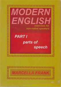 Modern Englishمدرن انگلیش1