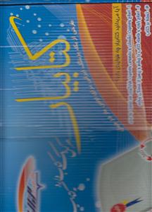 کتاب یار کتاب یار
