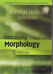 introducing morphology اینترودیوسینگ مرفولوژی