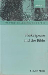 shakespeare and the bible شکسپیر و انجیل