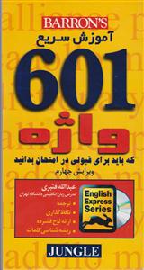 آموزش سریع 601 پالتویی 