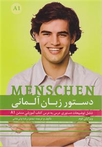 menschen A1 دستور زبان آلمانی