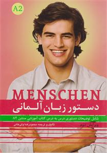 Menschen A2 دستور زبان آلمانی