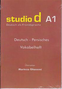 Studio d A1 کتابچه لغت اشتودیو آلمانی-فارسی