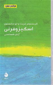 مختصر و مفید (18)