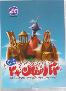 گسترش 32استان+2
