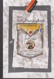 دارندگی در بسندگی است